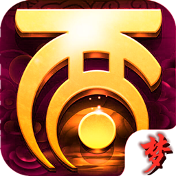 梦回长安后台版